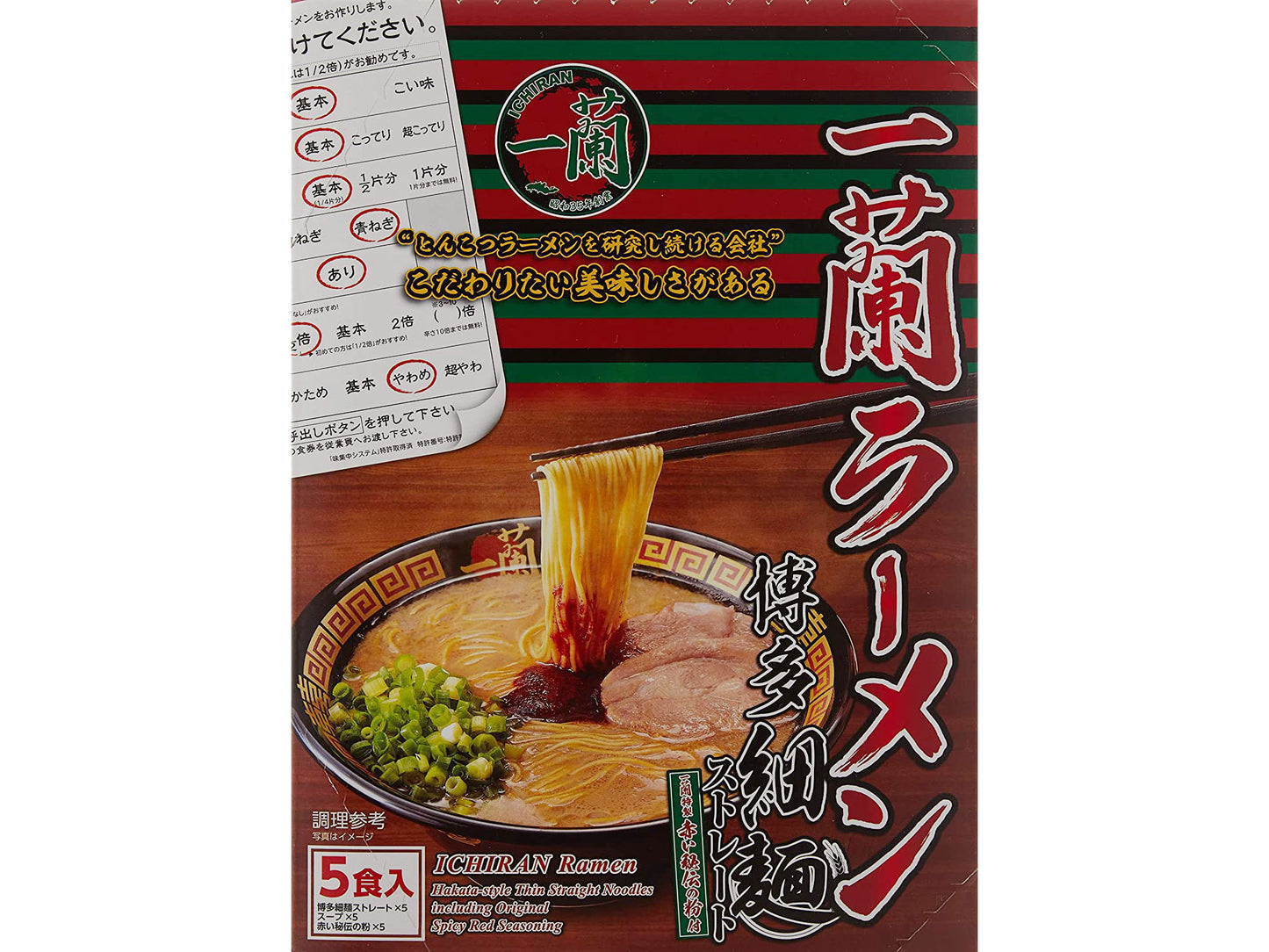 Ichiran Ramen-5 Meals