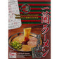 Ichiran Ramen-5 comidas